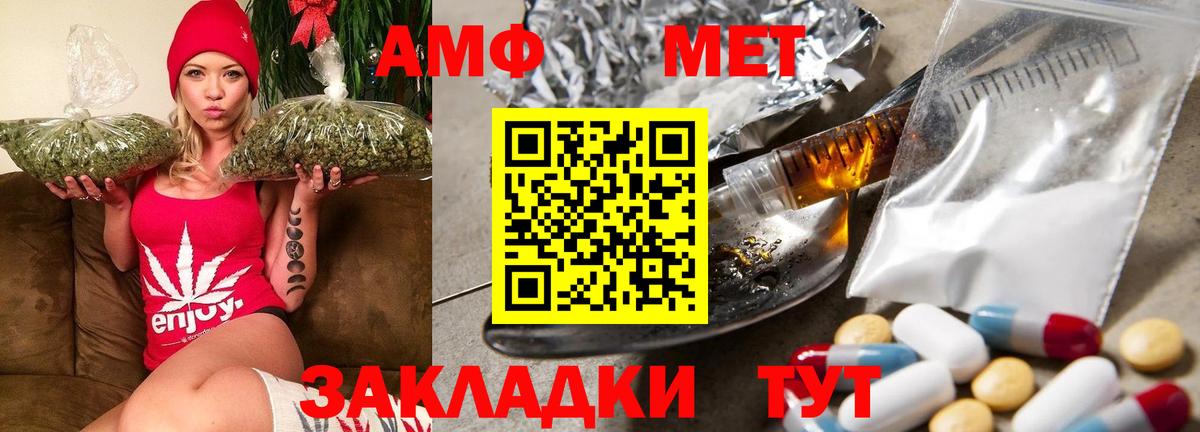 Amphetamine  Вход с VPN  Хабаровск  АМФЕТАМИН Розовый 