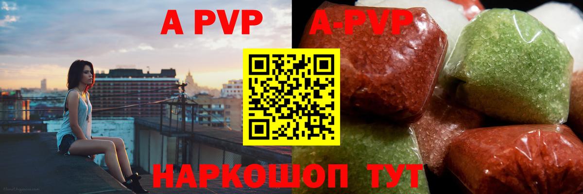 где можно купить наркотик  Alpha PVP крисы CK  Вход с VPN  Хабаровск  А ПВП кристаллы 
