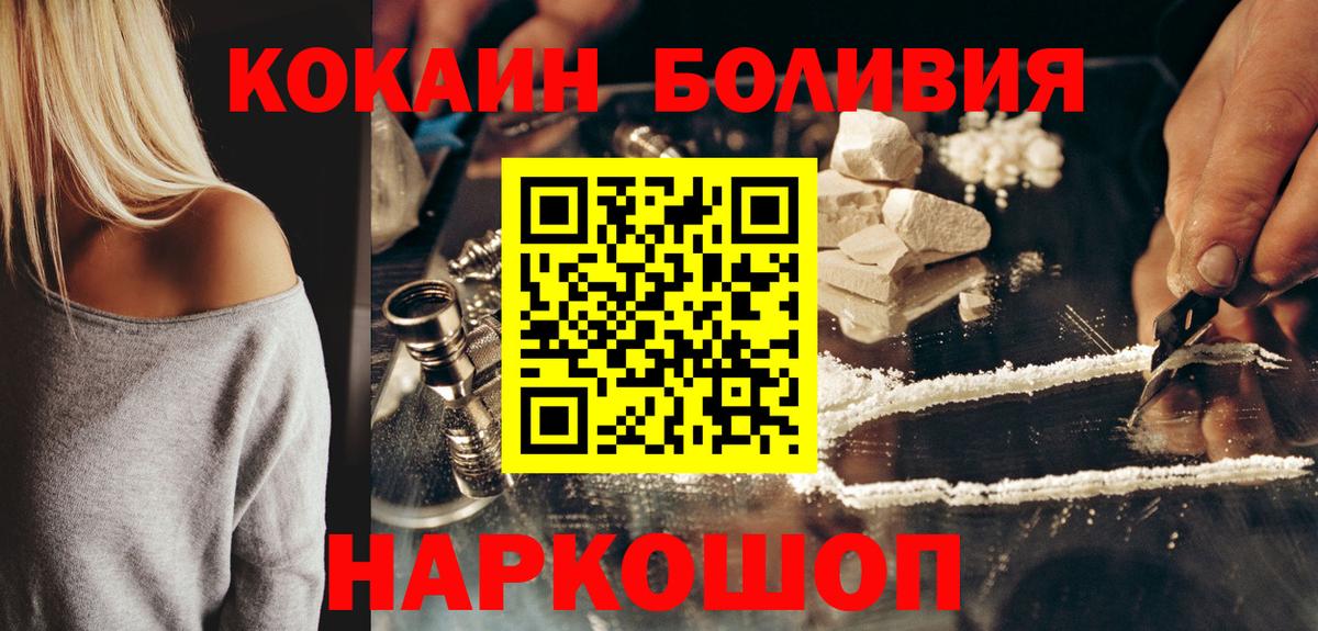 Cocaine 97%  COCAIN  Кокаин 99%  Хабаровск  Вход с VPN 