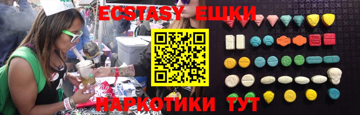 Ecstasy 250 мг Хабаровск