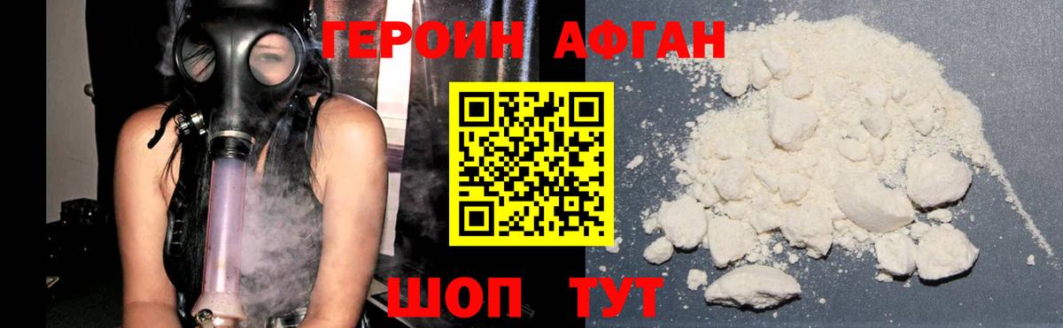 Хабаровск  ГЕРОИН Heroin  Героин  Вход с VPN 