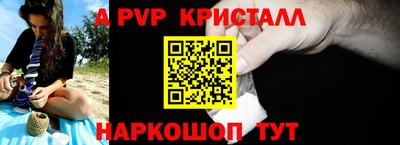 прущие крисы Комсомольск-на-Амуре