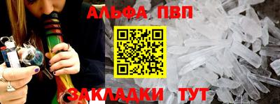 ALPHA-PVP Краснознаменск