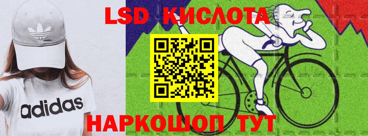 LSD-25 экстази ecstasy  Вход с VPN  Хабаровск  ЛСД экстази кислота 