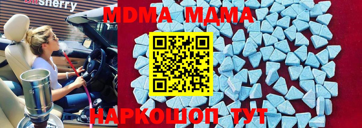 МДМА VHQ Хабаровск