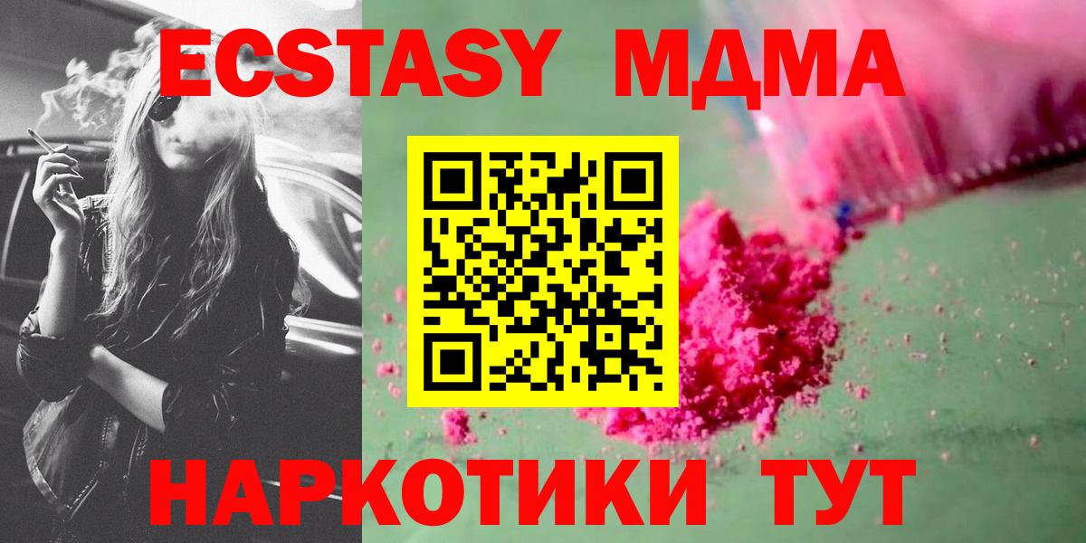 MDMA  MDMA молли  MDMA crystal  Вход с VPN  Хабаровск 