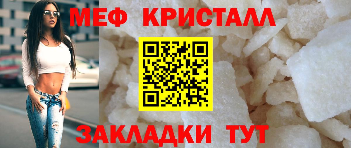 купить наркоту  Вход с VPN  Хабаровск  Мефедрон  Меф mephedrone  МЕФ VHQ 