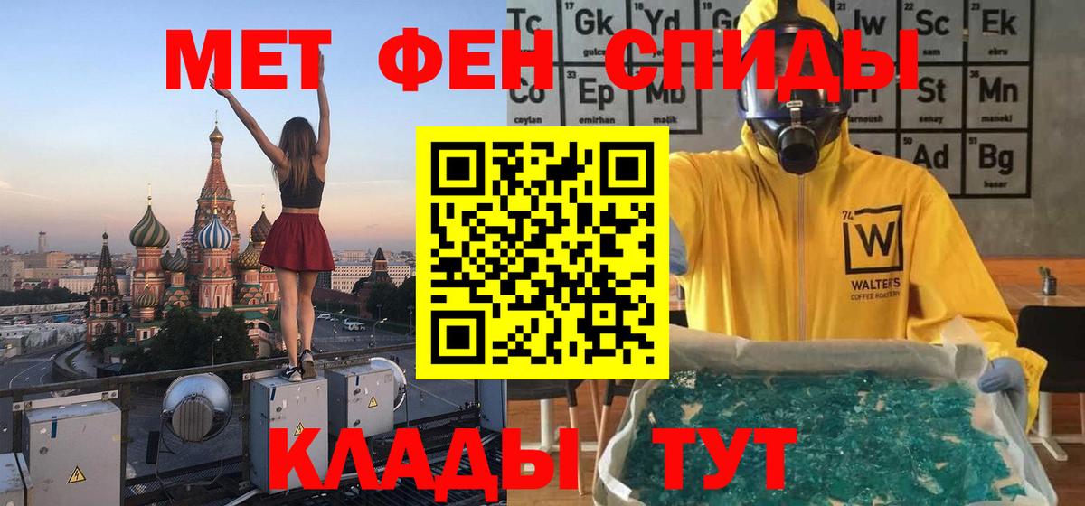 МЕТАМФЕТАМИН витя  Вход с VPN  МЕТАМФЕТАМИН витя  Хабаровск 