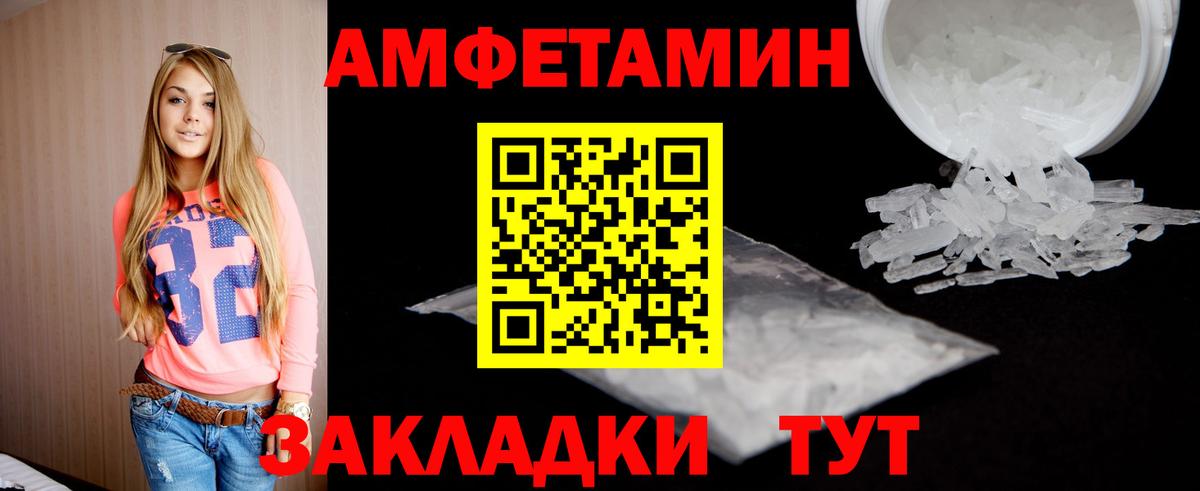 Первитин Methamphetamine Хабаровск