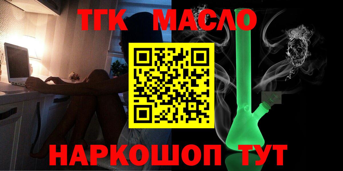 ТГК Wax Хабаровск