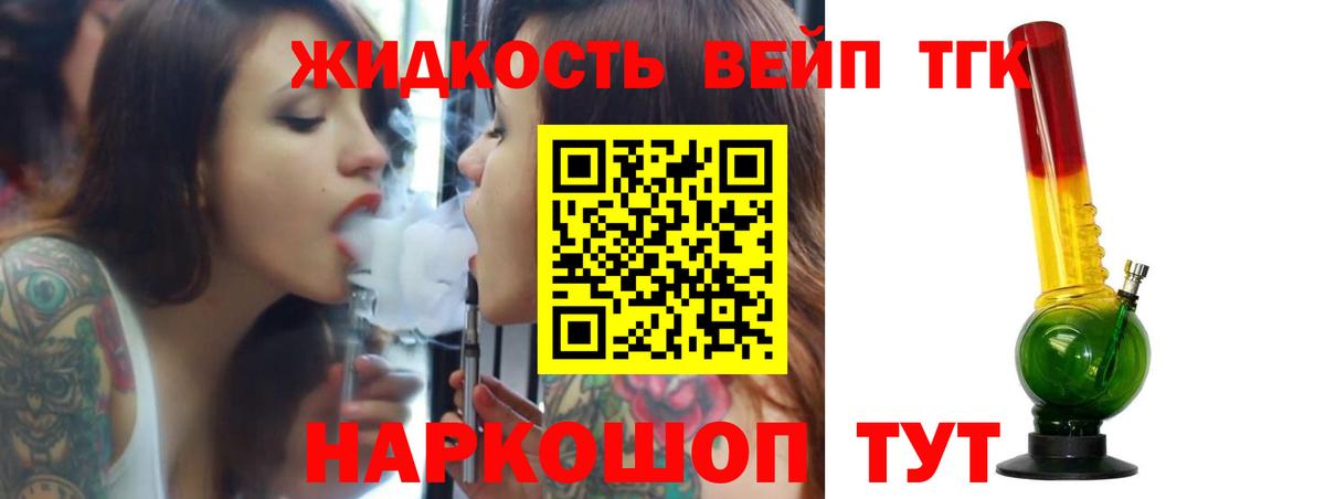 Хабаровск  Дистиллят ТГК гашишное масло  Дистиллят ТГК концентрат  Вход с VPN 
