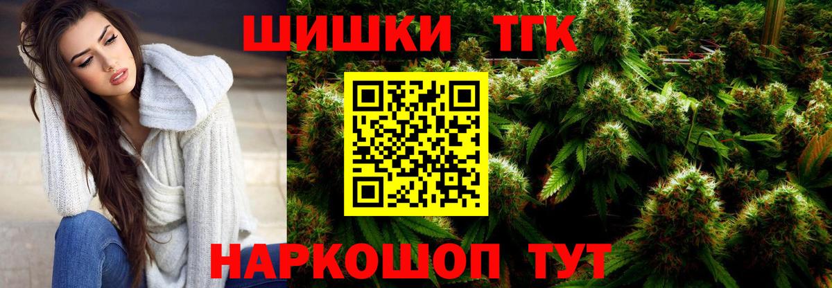 Шишки марихуана THC 21% Хабаровск